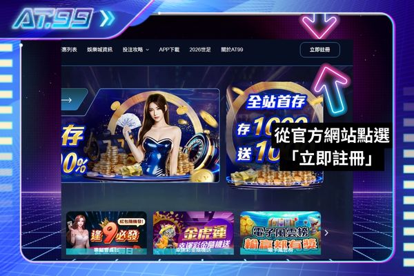 AT99註冊